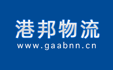 寧波物流公司|寧波貨運公司 寧波物流公司,寧波貨運公司