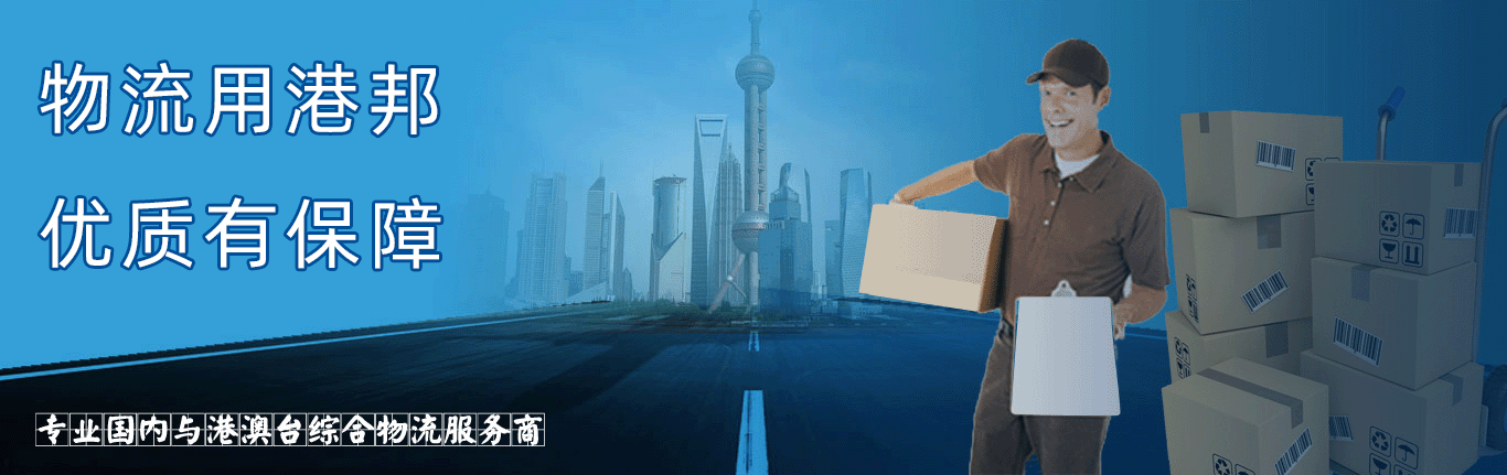 北屯物流公司_北屯物流運輸_北屯貨運公司_北屯發全國物流