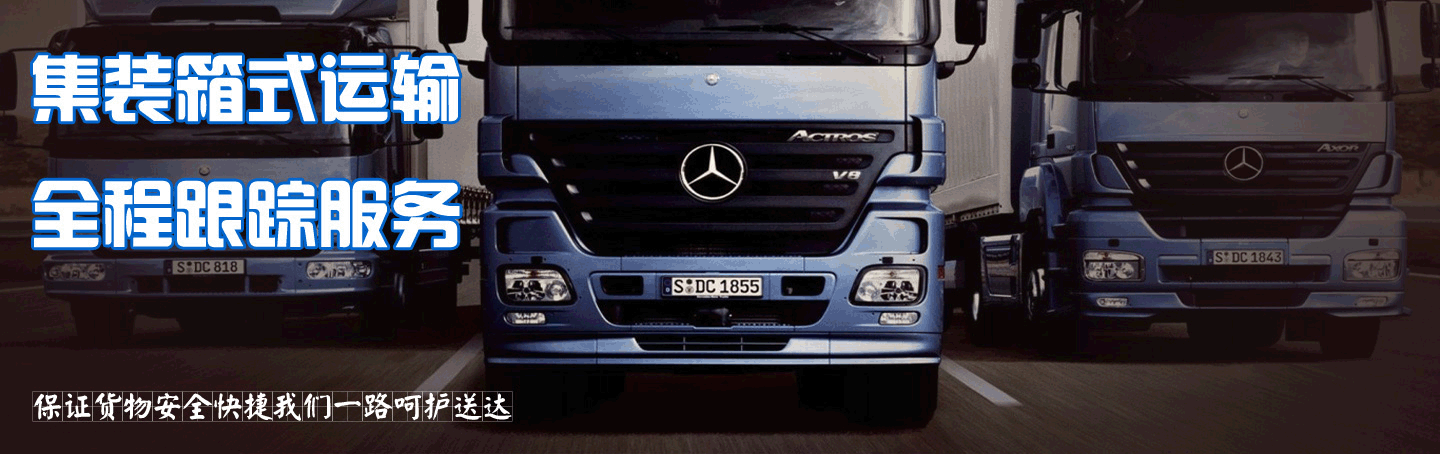 長春物流公司_長春物流運輸_長春貨運公司_長春發全國物流