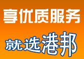 優質公路運輸物流服務
