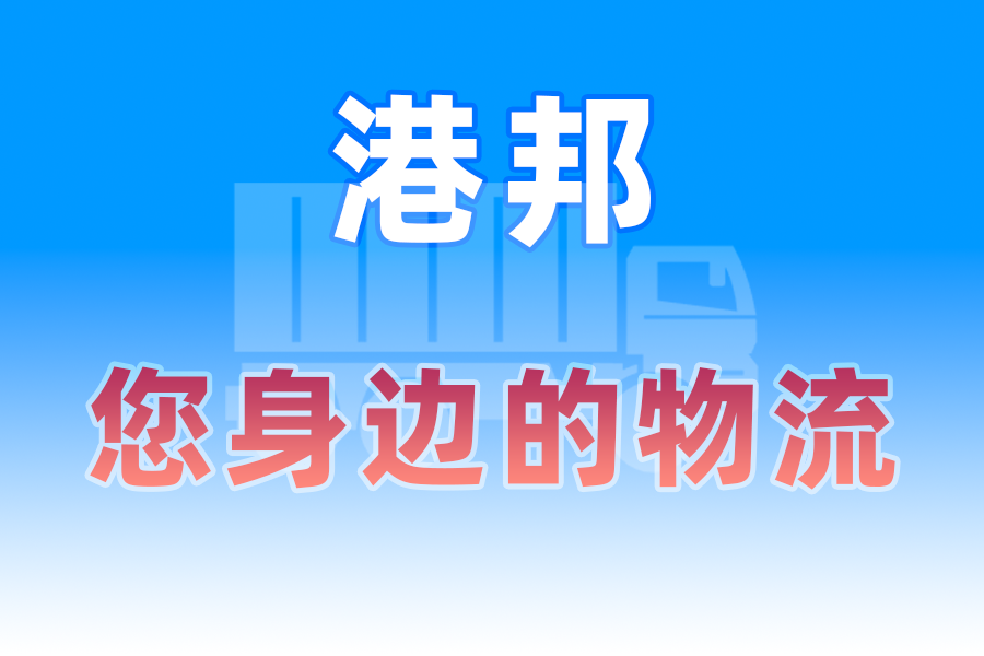 廣州到黃南物流公司