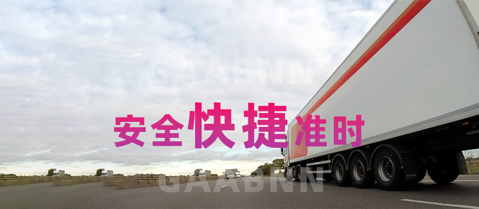 廣州到黃南物流公司