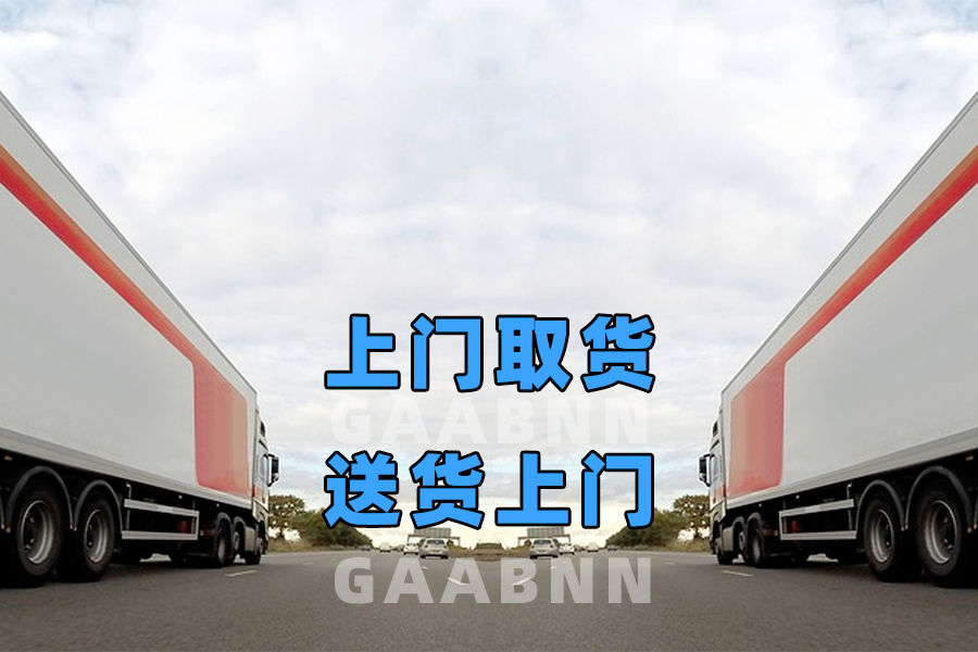 廣州到科左中旗貨運專線